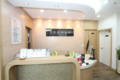 장준혁한의원 사진 3 (업체가 네이버 플레이스에 올린 사진)