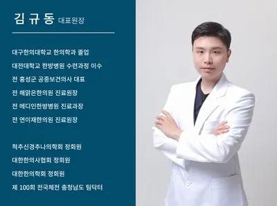 명문한의원 사진 3 (업체가 네이버 플레이스에 올린 사진)