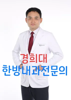 바른경희한의원 사진 2 (업체가 네이버 플레이스에 올린 사진)