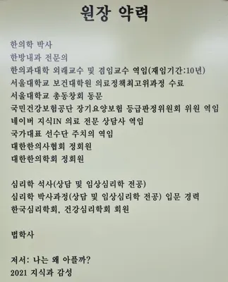 설백한의원 사진 2 (업체가 네이버 플레이스에 올린 사진)