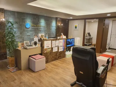 참사랑경희한의원 사진 3 (업체가 네이버 플레이스에 올린 사진)
