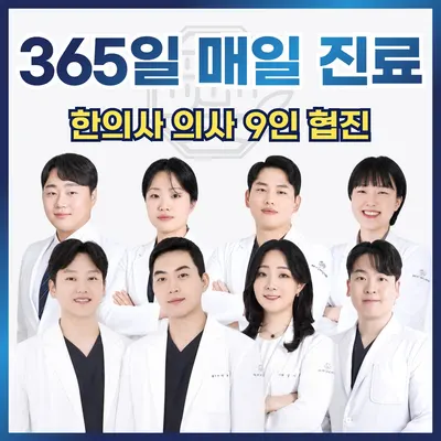 이천하늘애한방병원 사진 1 (업체가 네이버 플레이스에 올린 사진)