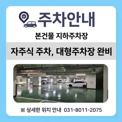 이천하늘애한방병원 사진 3 (업체가 네이버 플레이스에 올린 사진)