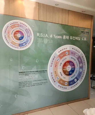 박성일한의원 사진 1 (업체가 네이버 플레이스에 올린 사진)