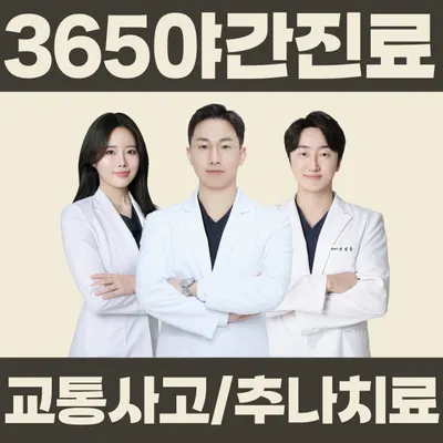일산바로한의원 사진 1 (업체가 네이버 플레이스에 올린 사진)