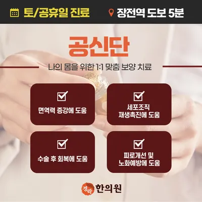 경락한의원 사진 3 (업체가 네이버 플레이스에 올린 사진)