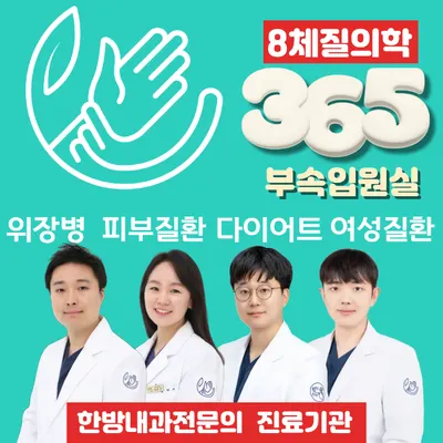 동탄진맥한의원 사진 1 (업체가 네이버 플레이스에 올린 사진)