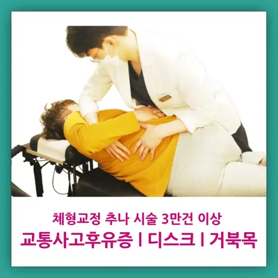 혜인당한의원 사진 3 (업체가 네이버 플레이스에 올린 사진)