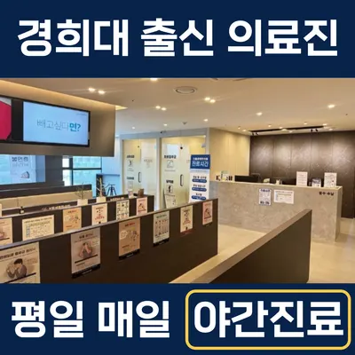 으뜸경희한의원 사진 2 (업체가 네이버 플레이스에 올린 사진)