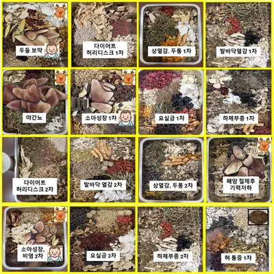 다나은경희한의원 사진 3 (업체가 네이버 플레이스에 올린 사진)