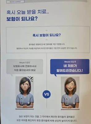 명수한의원 사진 2 (업체가 네이버 플레이스에 올린 사진)