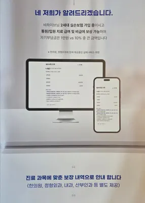 명수한의원 사진 3 (업체가 네이버 플레이스에 올린 사진)