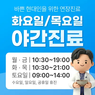미소로한의원 사진 3 (업체가 네이버 플레이스에 올린 사진)