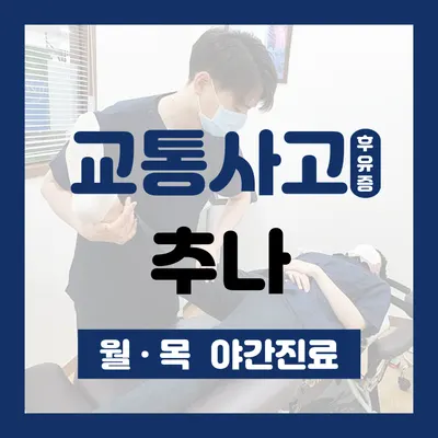 바른몸한의원 사진 1 (업체가 네이버 플레이스에 올린 사진)