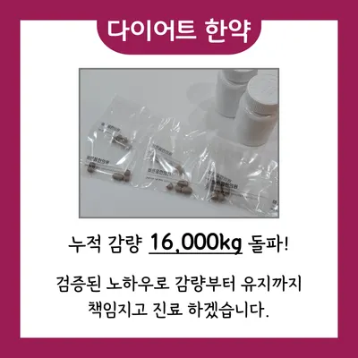 바른몸한의원 사진 2 (업체가 네이버 플레이스에 올린 사진)