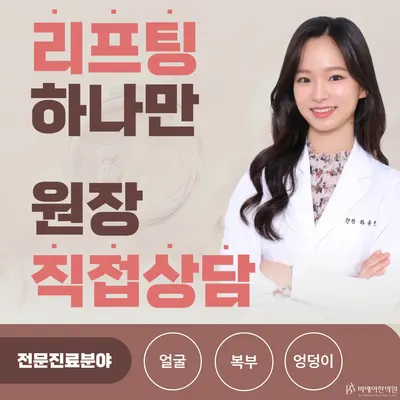 비에이한의원 사진 1 (업체가 네이버 플레이스에 올린 사진)
