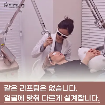 비에이한의원 사진 3 (업체가 네이버 플레이스에 올린 사진)