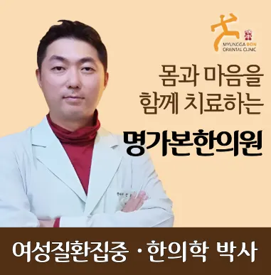 명가본한의원 사진 1 (업체가 네이버 플레이스에 올린 사진)