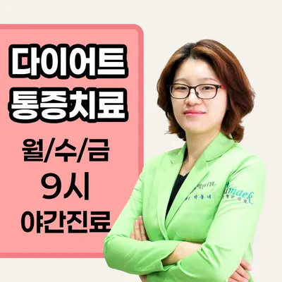 일맥한의원 사진 2 (업체가 네이버 플레이스에 올린 사진)