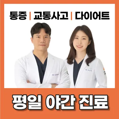 비타민한의원 사진 1 (업체가 네이버 플레이스에 올린 사진)