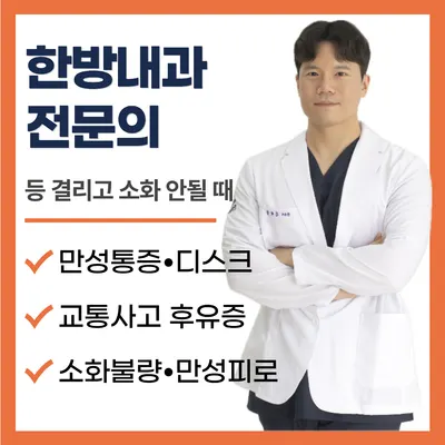비타민한의원 사진 2 (업체가 네이버 플레이스에 올린 사진)