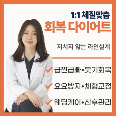 비타민한의원 사진 3 (업체가 네이버 플레이스에 올린 사진)