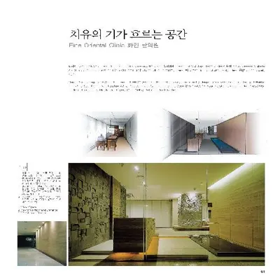 화인한의원 사진 1 (업체가 네이버 플레이스에 올린 사진)