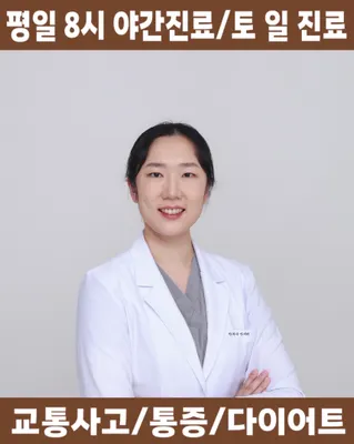 김포정성한의원 사진 1 (업체가 네이버 플레이스에 올린 사진)
