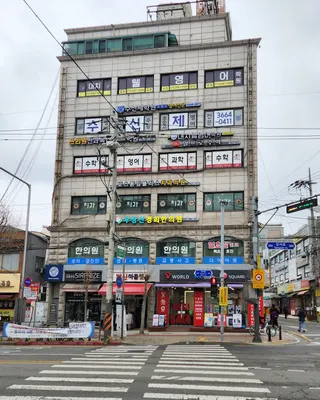 우장산경희한의원 사진 1 (업체가 네이버 플레이스에 올린 사진)