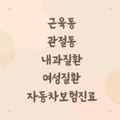 가로세로한의원 사진 2 (업체가 네이버 플레이스에 올린 사진)