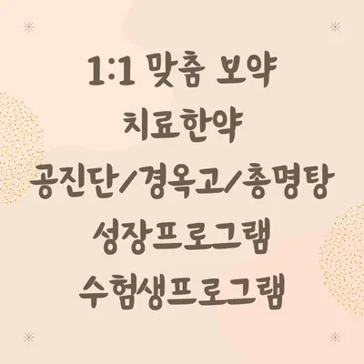 가로세로한의원 사진 3 (업체가 네이버 플레이스에 올린 사진)
