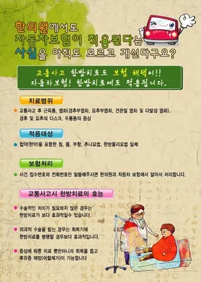 경희천지인한의원 사진 2 (업체가 네이버 플레이스에 올린 사진)