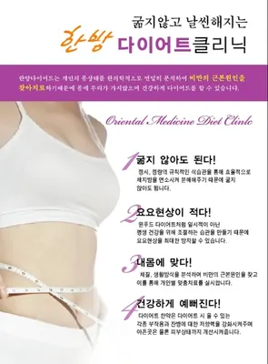 경희천지인한의원 사진 3 (업체가 네이버 플레이스에 올린 사진)