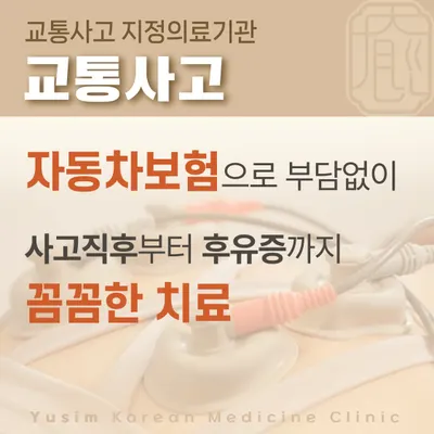 유심한의원 사진 3 (업체가 네이버 플레이스에 올린 사진)