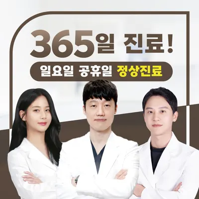 소통한의원 사진 1 (업체가 네이버 플레이스에 올린 사진)