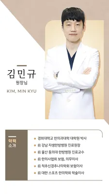 소통한의원 사진 2 (업체가 네이버 플레이스에 올린 사진)