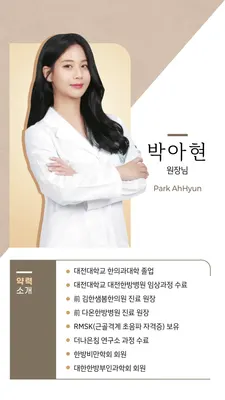 소통한의원 사진 3 (업체가 네이버 플레이스에 올린 사진)