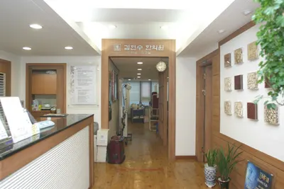 김현수한의원 사진 1 (업체가 네이버 플레이스에 올린 사진)