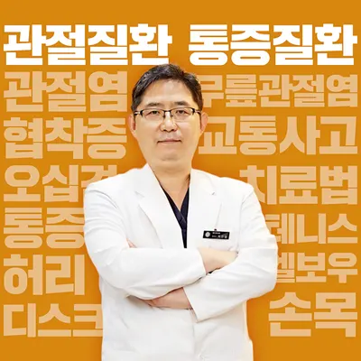 해인한의원 사진 1 (업체가 네이버 플레이스에 올린 사진)