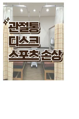 포도나무한의원 사진 2 (업체가 네이버 플레이스에 올린 사진)