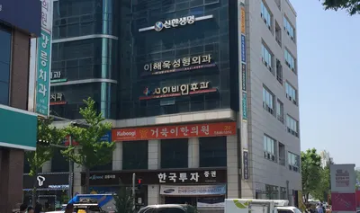 거북이한의원 사진 1 (업체가 네이버 플레이스에 올린 사진)