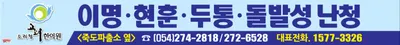 소리청고려한의원 사진 2 (업체가 네이버 플레이스에 올린 사진)