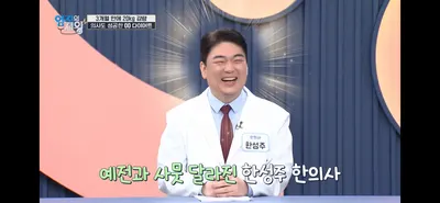 한성주한의원 사진 1 (업체가 네이버 플레이스에 올린 사진)