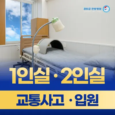 경희궁한방병원 사진 2 (업체가 네이버 플레이스에 올린 사진)