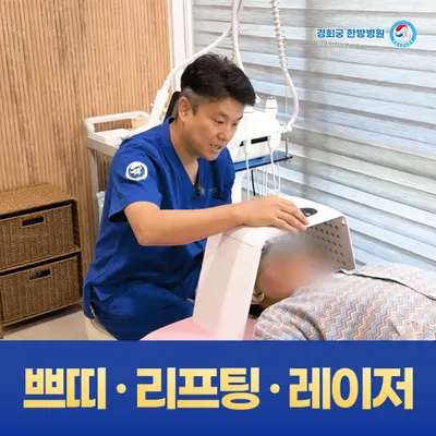경희궁한방병원 사진 3 (업체가 네이버 플레이스에 올린 사진)