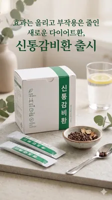 신통한의원 사진 2 (업체가 네이버 플레이스에 올린 사진)