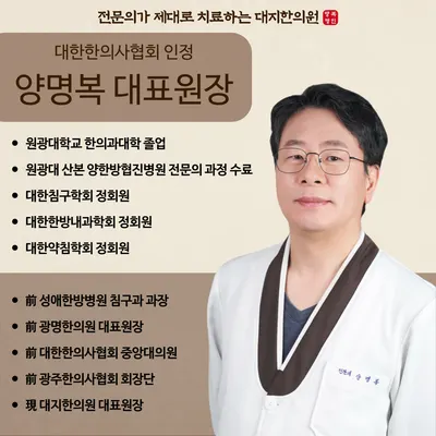 대지한의원 사진 3 (업체가 네이버 플레이스에 올린 사진)
