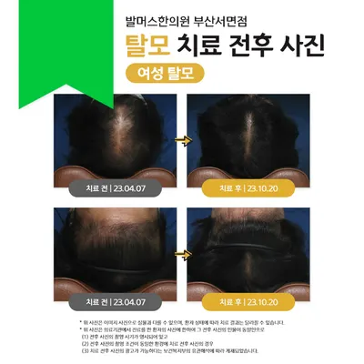 발머스한의원 사진 1 (업체가 네이버 플레이스에 올린 사진)