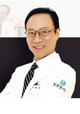 동방한의원 사진 1 (업체가 네이버 플레이스에 올린 사진)