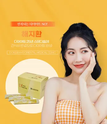 동방한의원 사진 3 (업체가 네이버 플레이스에 올린 사진)